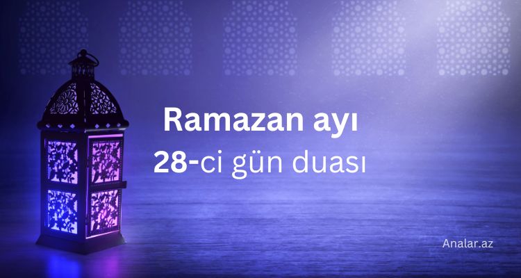 Ramazanın iyirmi səkkizinci gününün duası